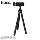 HOCO SILICONE HOSE HOLDER VERSATILE OCTOPUS TRIPOD H101